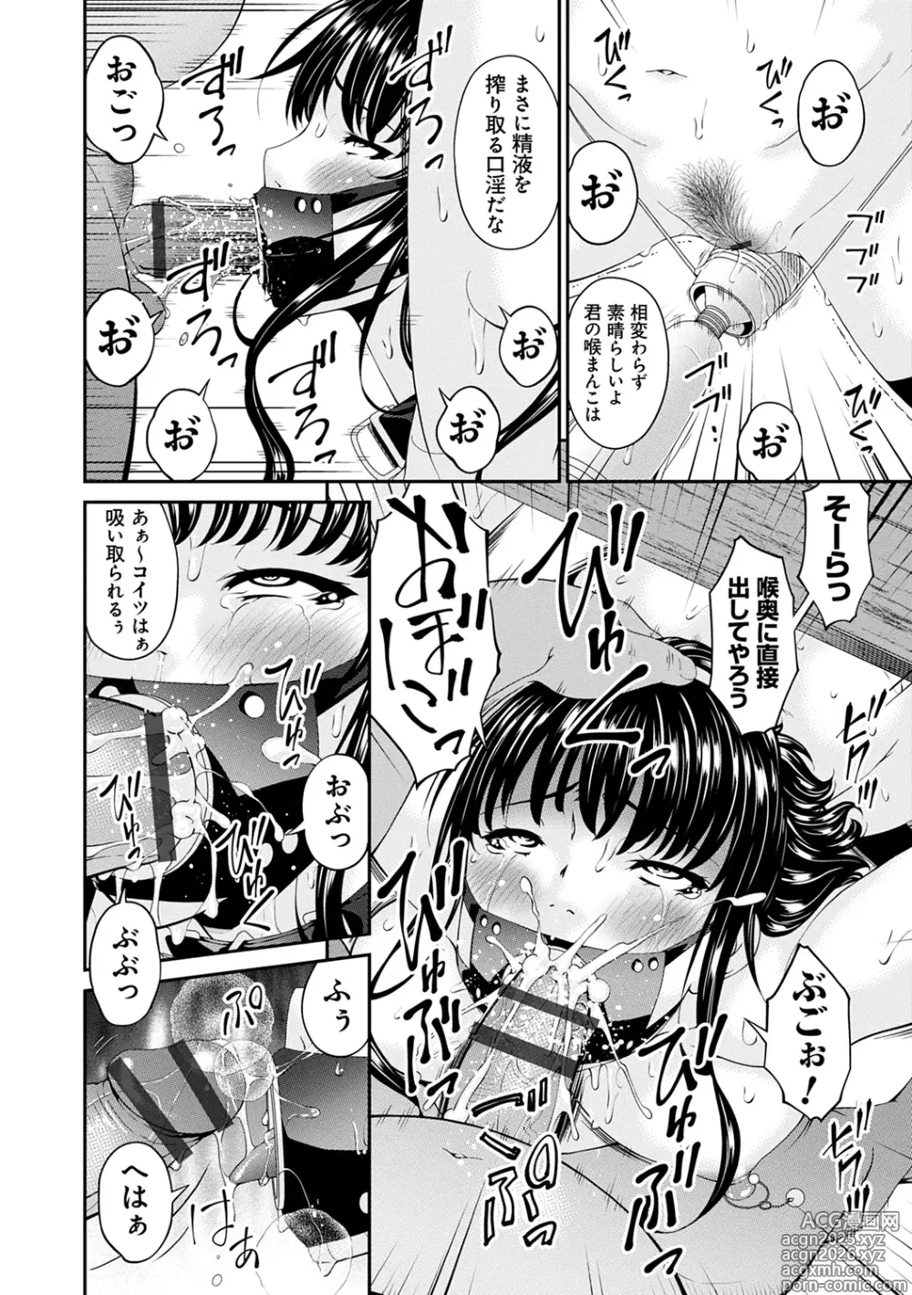 Page 10 of manga Shokurei