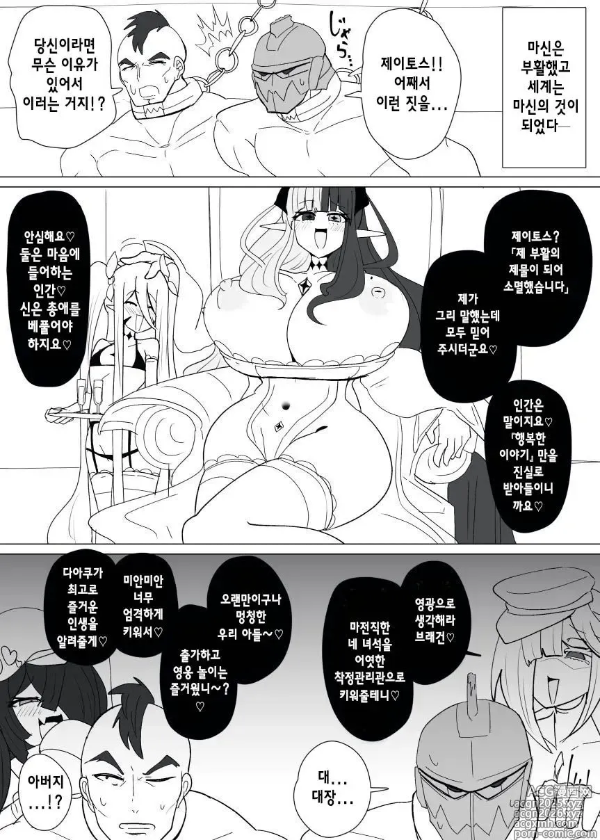 Page 17 of doujinshi 마전직의 관 14