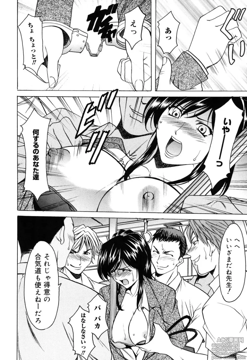 Page 11 of manga Saisyoku Inbi