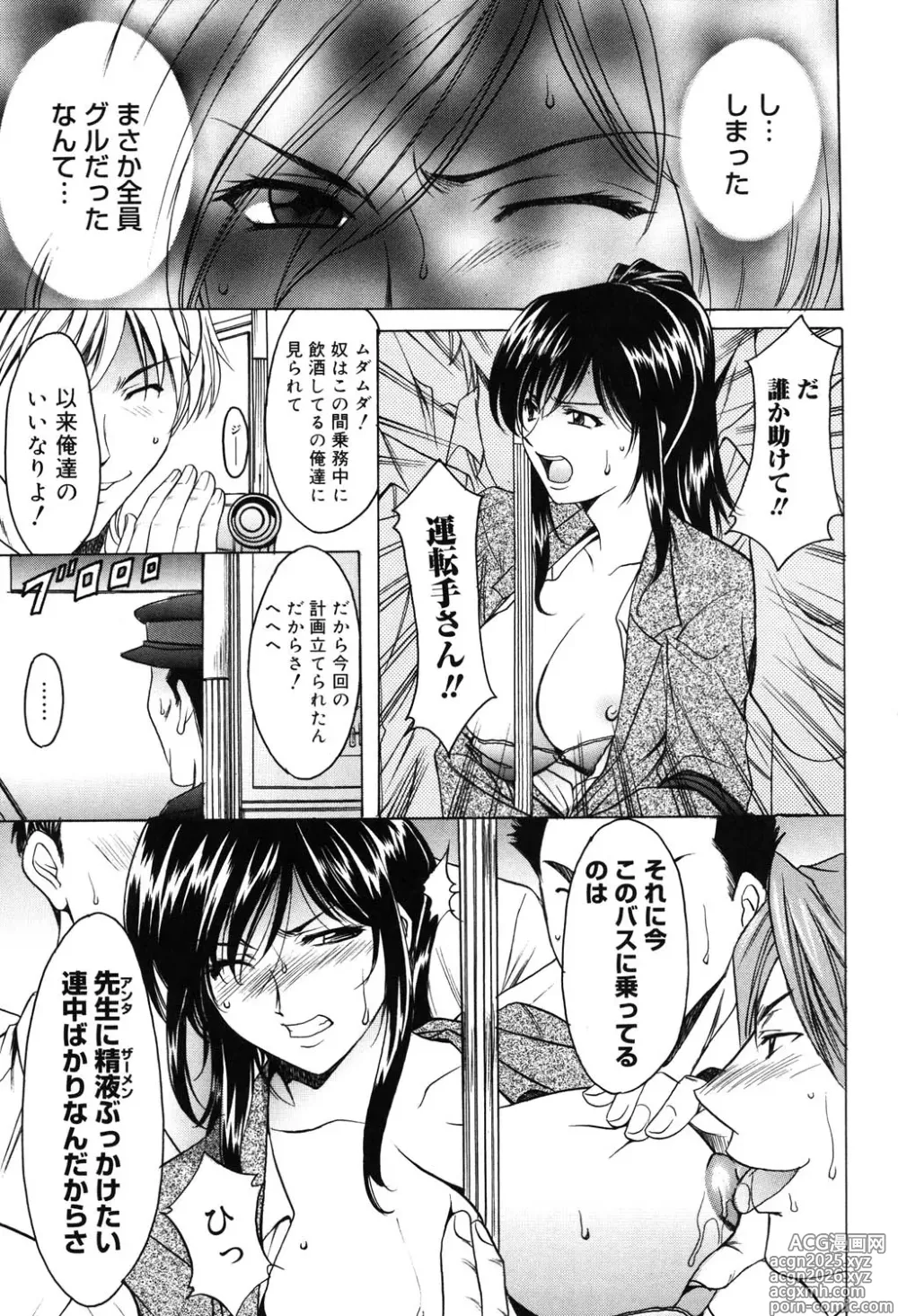 Page 12 of manga Saisyoku Inbi