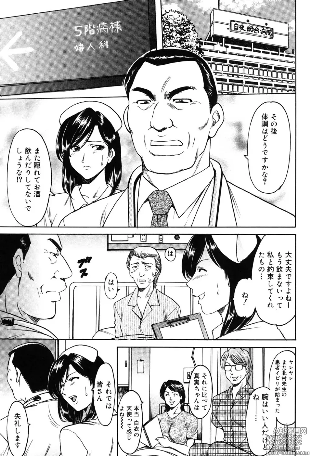 Page 20 of manga Saisyoku Inbi