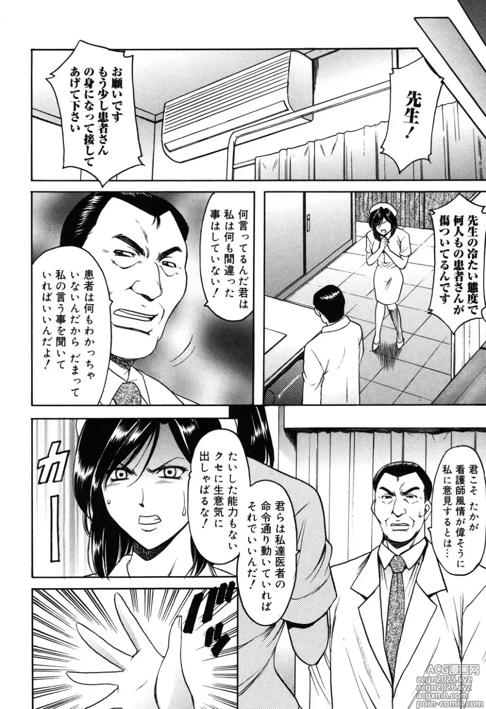 Page 23 of manga Saisyoku Inbi