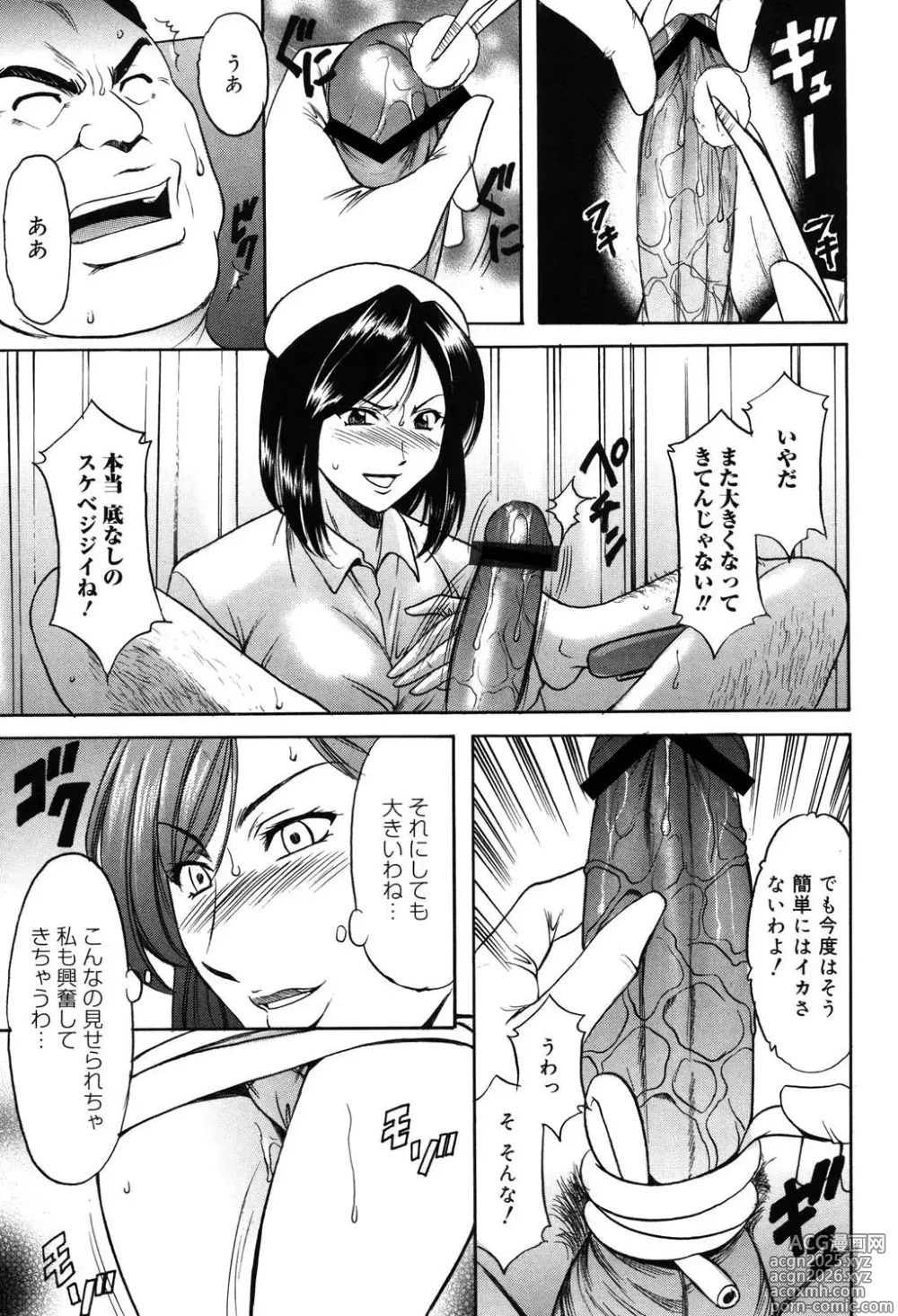 Page 28 of manga Saisyoku Inbi