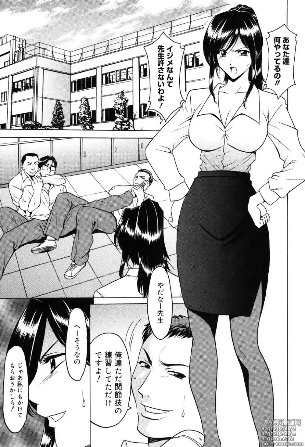 Page 4 of manga Saisyoku Inbi