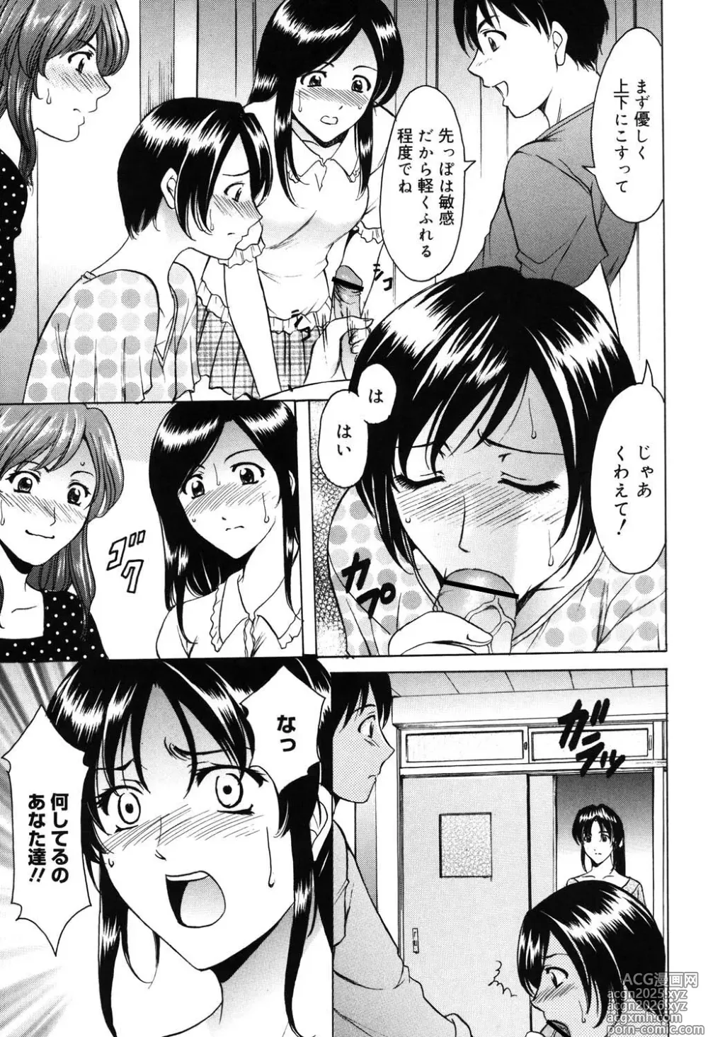 Page 42 of manga Saisyoku Inbi