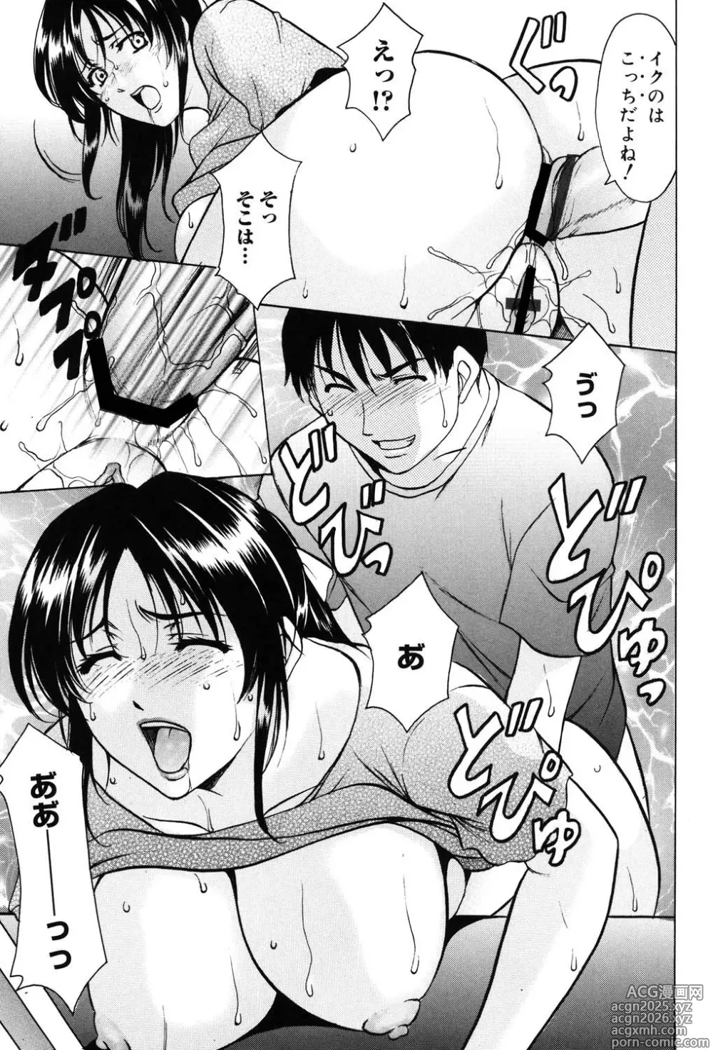 Page 50 of manga Saisyoku Inbi