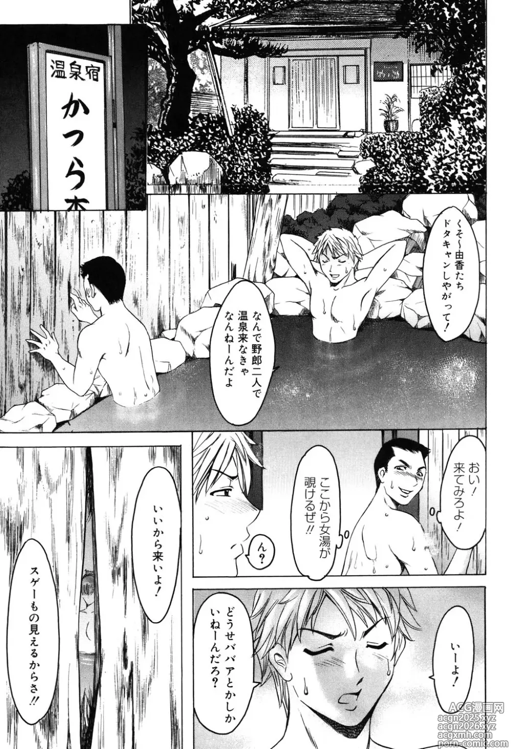 Page 52 of manga Saisyoku Inbi