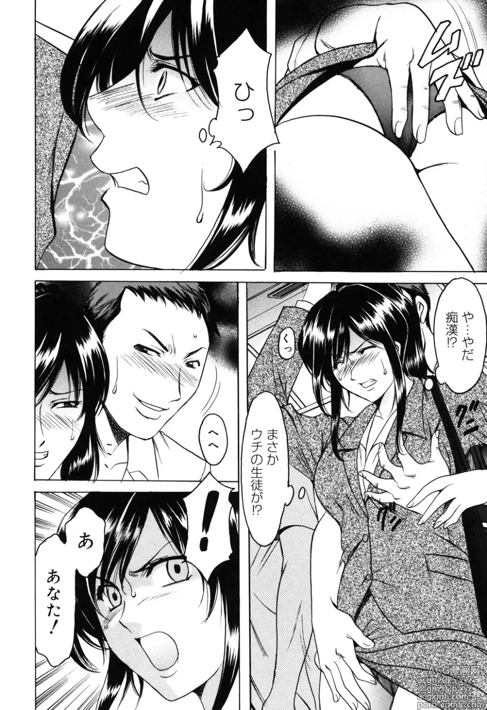 Page 9 of manga Saisyoku Inbi