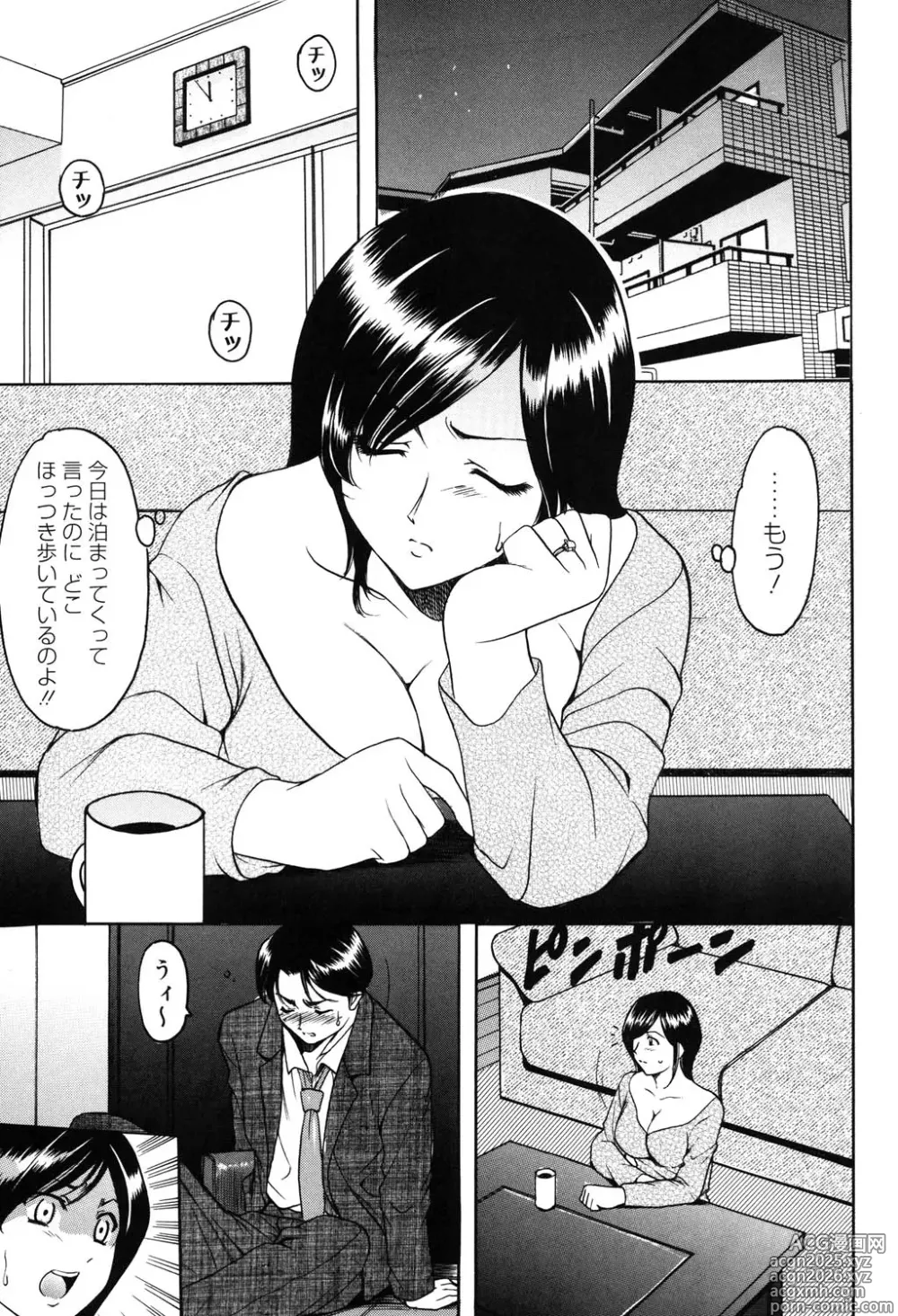Page 90 of manga Saisyoku Inbi