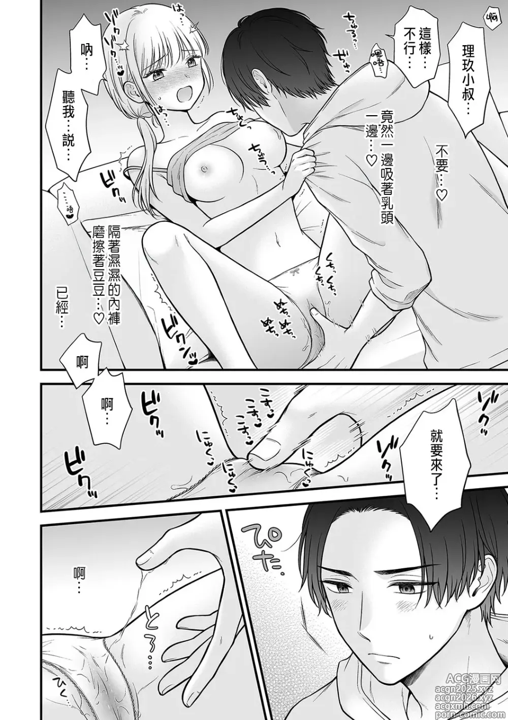 Page 16 of manga 「セックスの特訓しよ？」義弟にイキ堕とされるレス妻 01-04