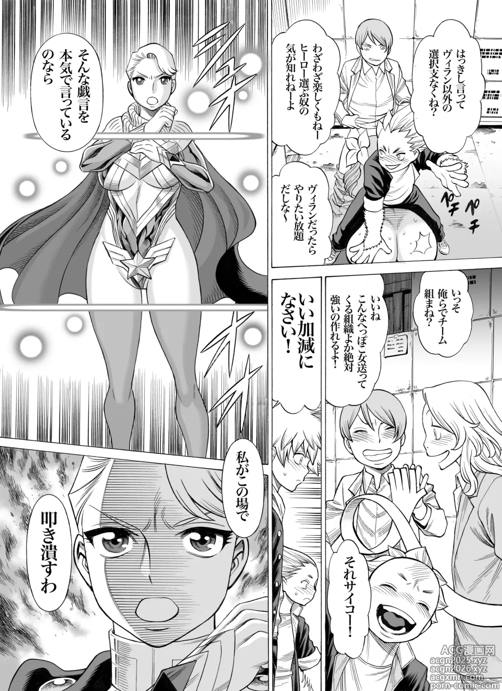 Page 12 of doujinshi MILF of STEEL FOREVER