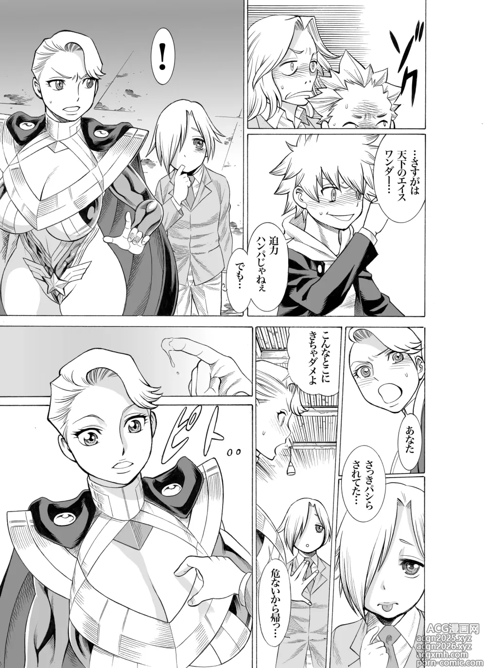 Page 13 of doujinshi MILF of STEEL FOREVER