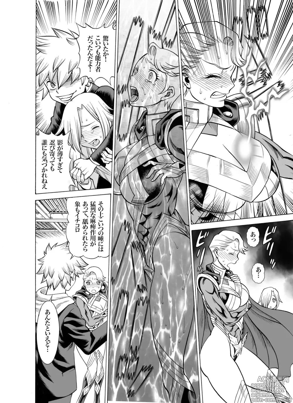 Page 14 of doujinshi MILF of STEEL FOREVER