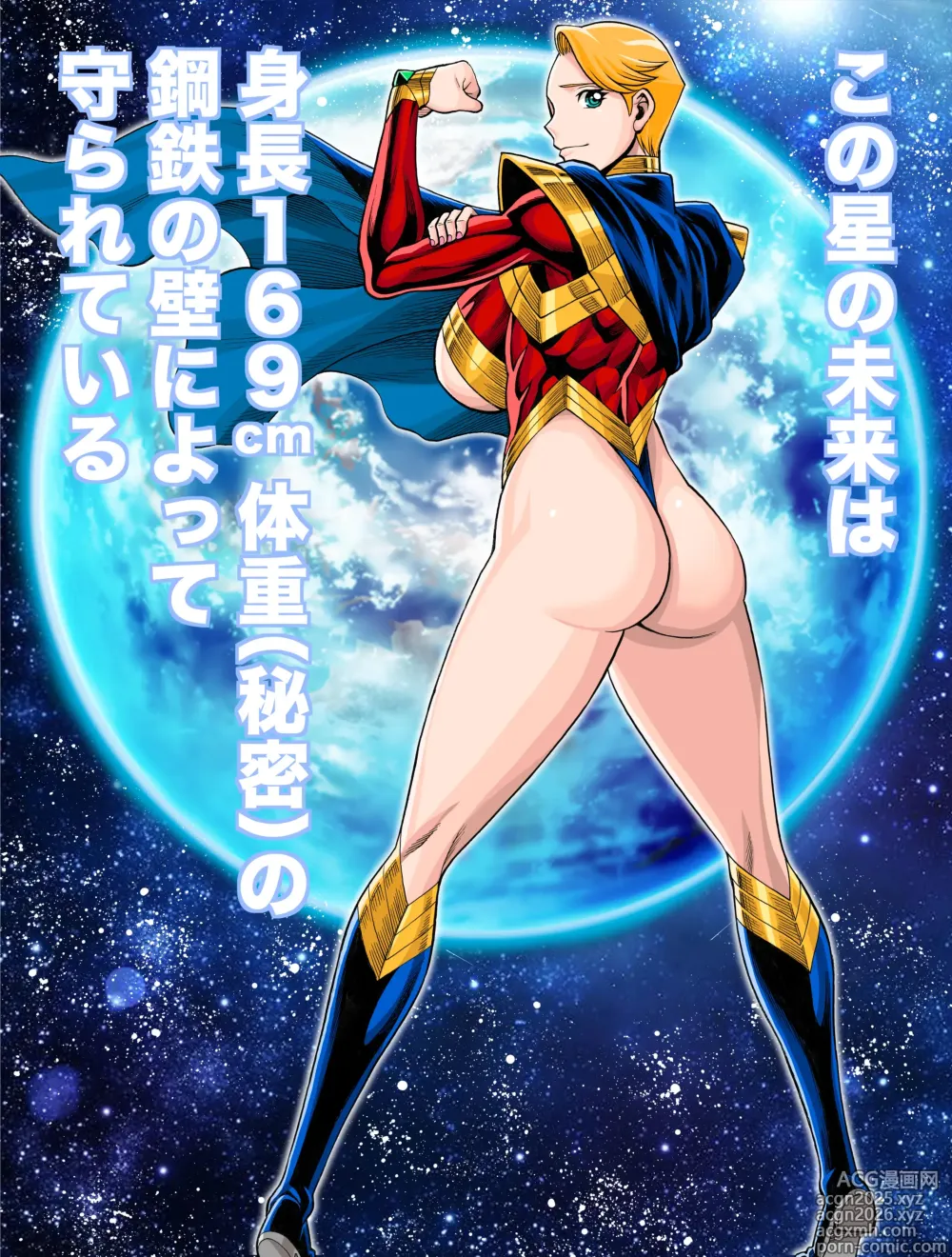 Page 3 of doujinshi MILF of STEEL FOREVER