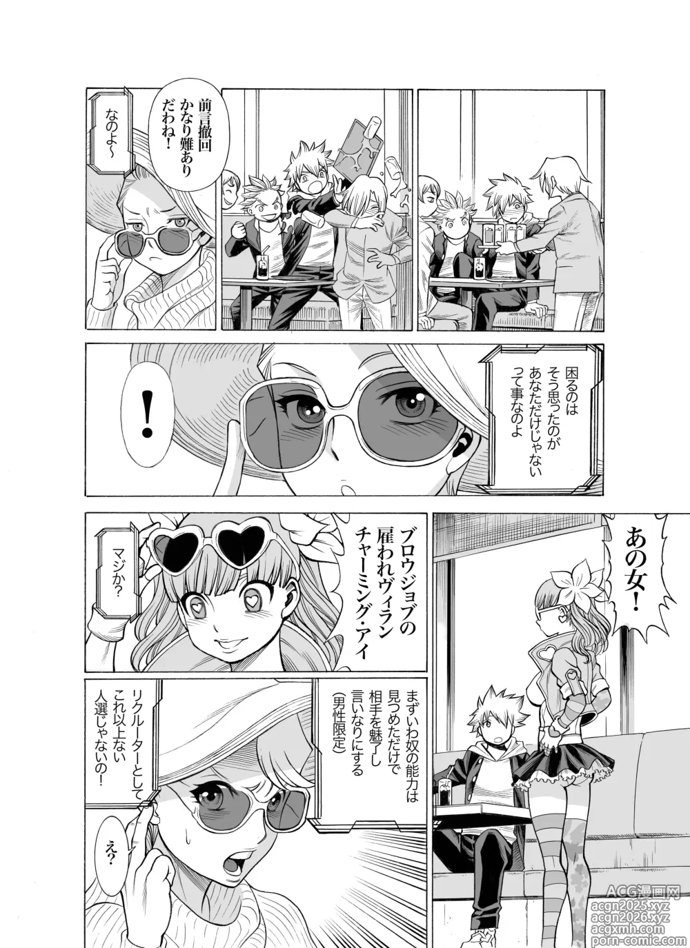 Page 6 of doujinshi MILF of STEEL FOREVER