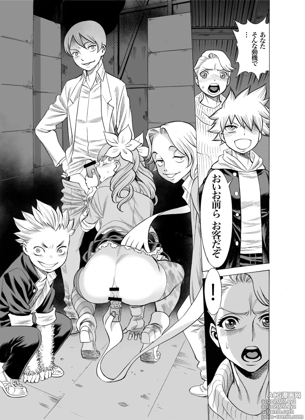 Page 9 of doujinshi MILF of STEEL FOREVER