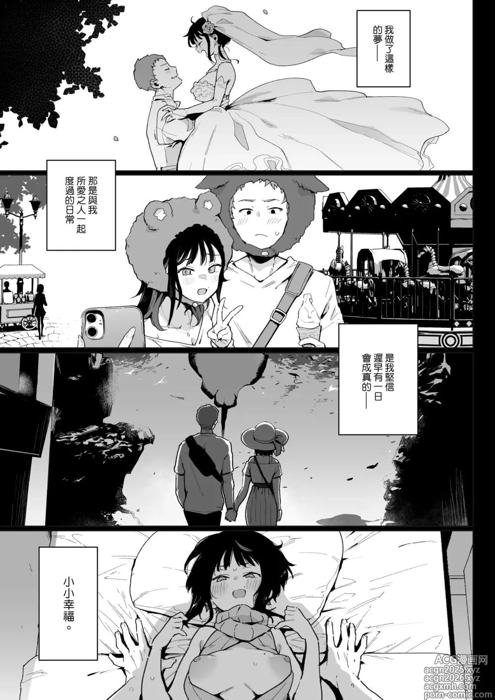 Page 2 of manga tyouko- sousyuu hen-
