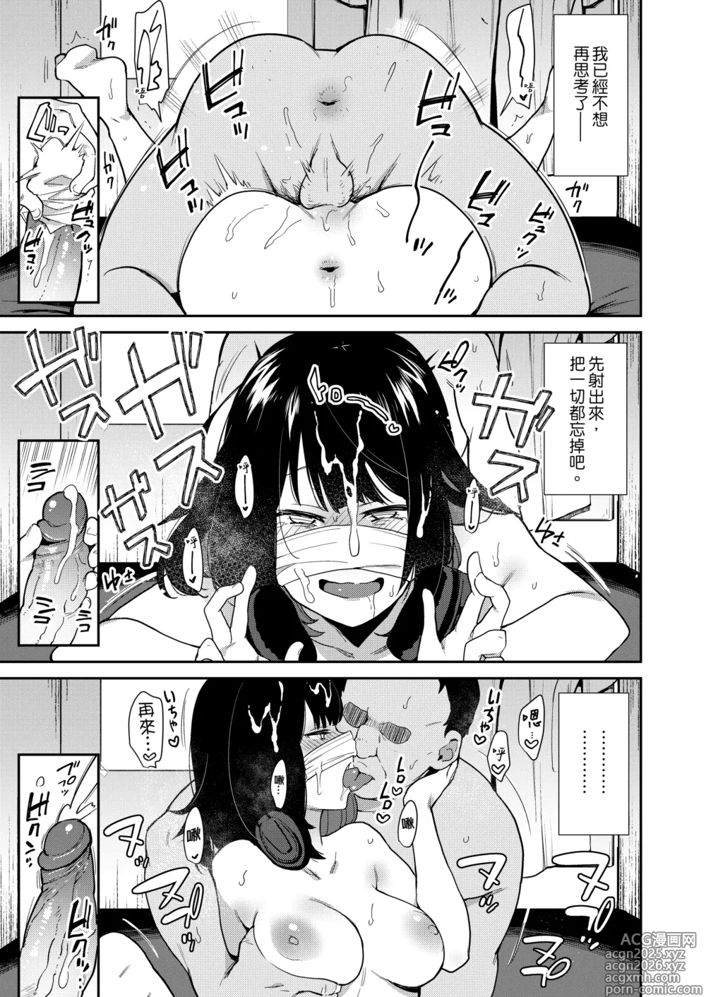 Page 28 of manga tyouko- sousyuu hen-