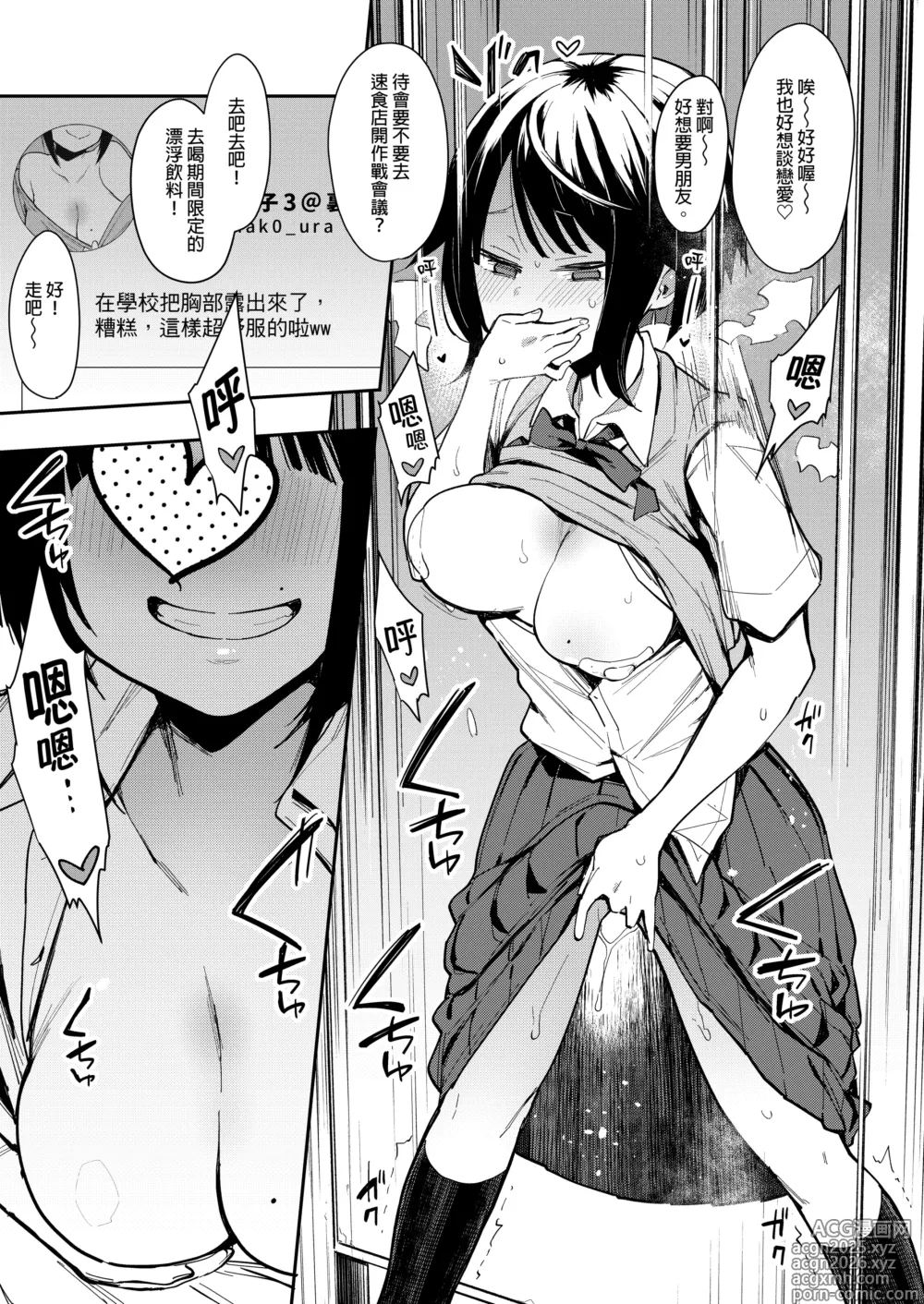 Page 36 of manga tyouko- sousyuu hen-
