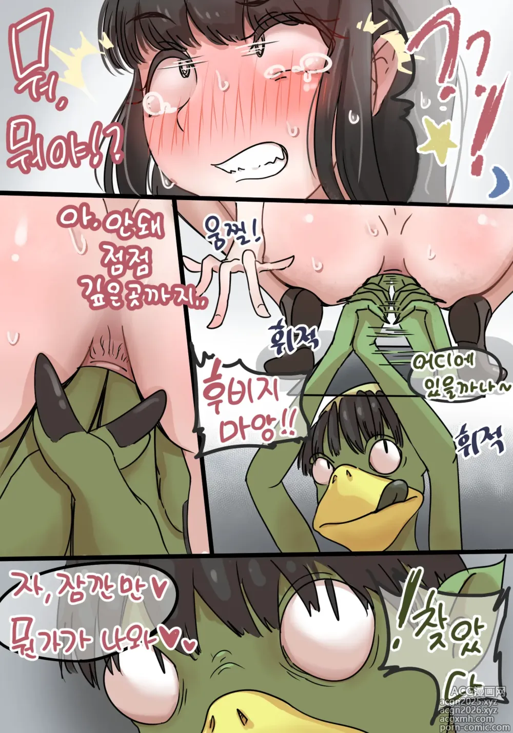 Page 4 of doujinshi TOILET KAPPA