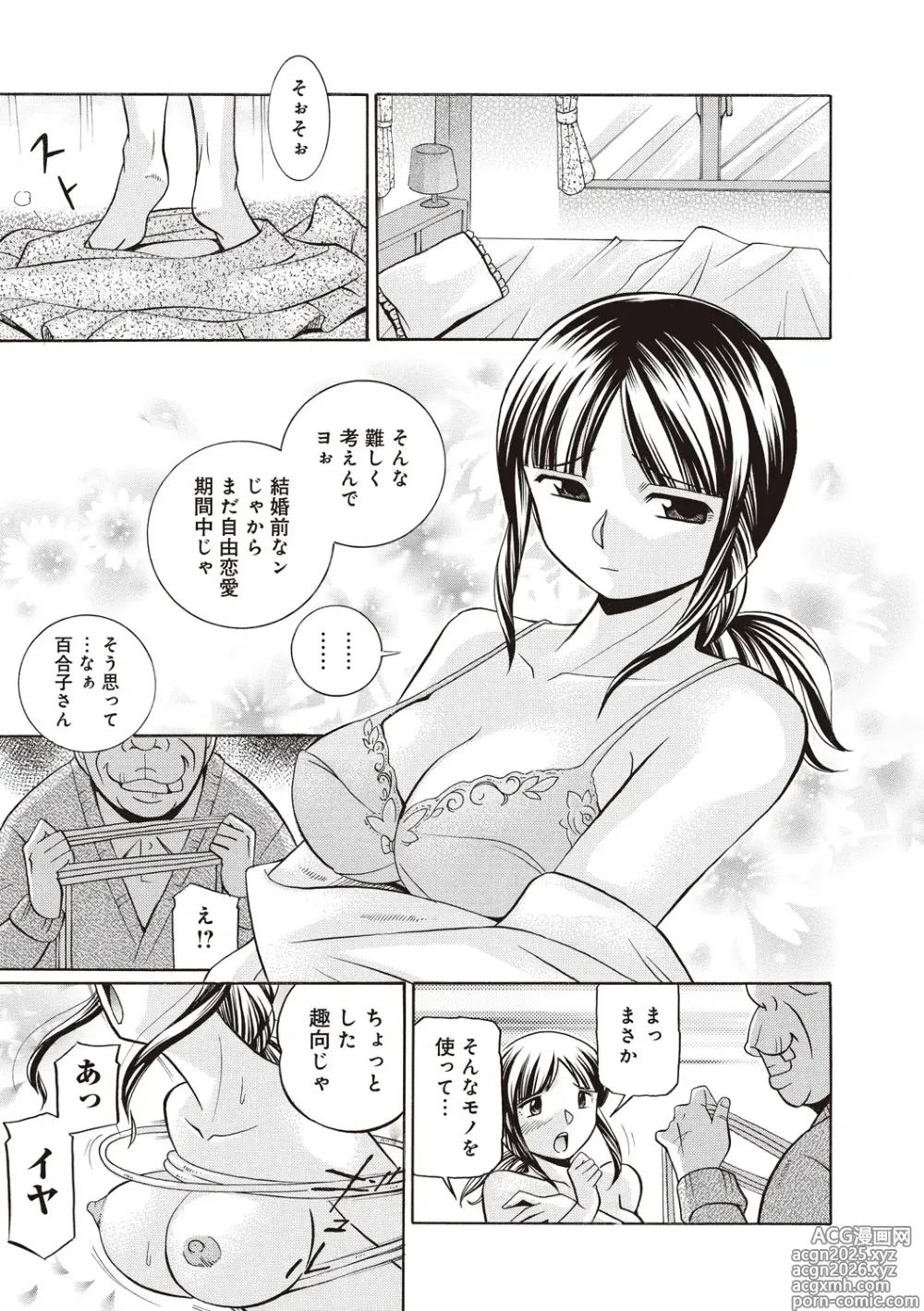 Page 29 of manga Gichichi ~Yuriko~
