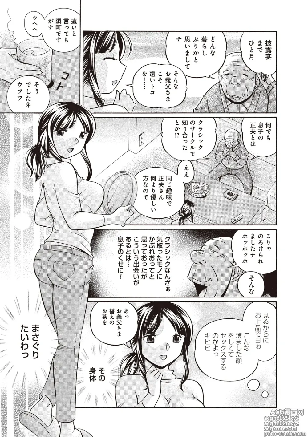 Page 9 of manga Gichichi ~Yuriko~