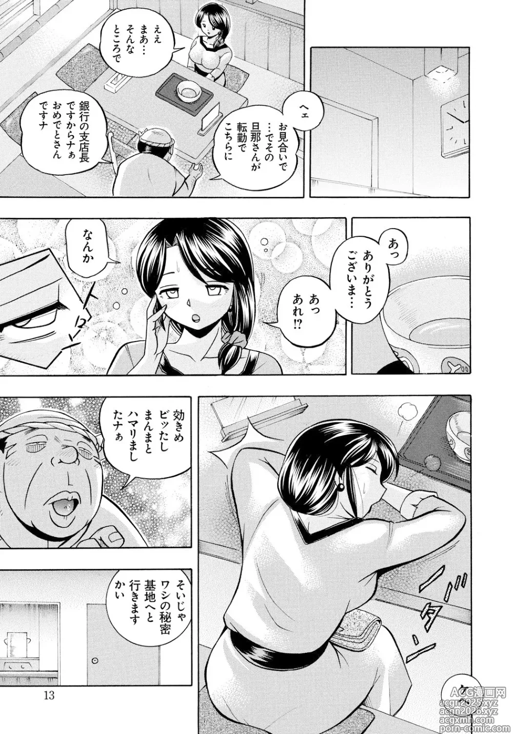 Page 12 of manga Hitoduma Yukie ~Nodogoshi Etsurakuen~
