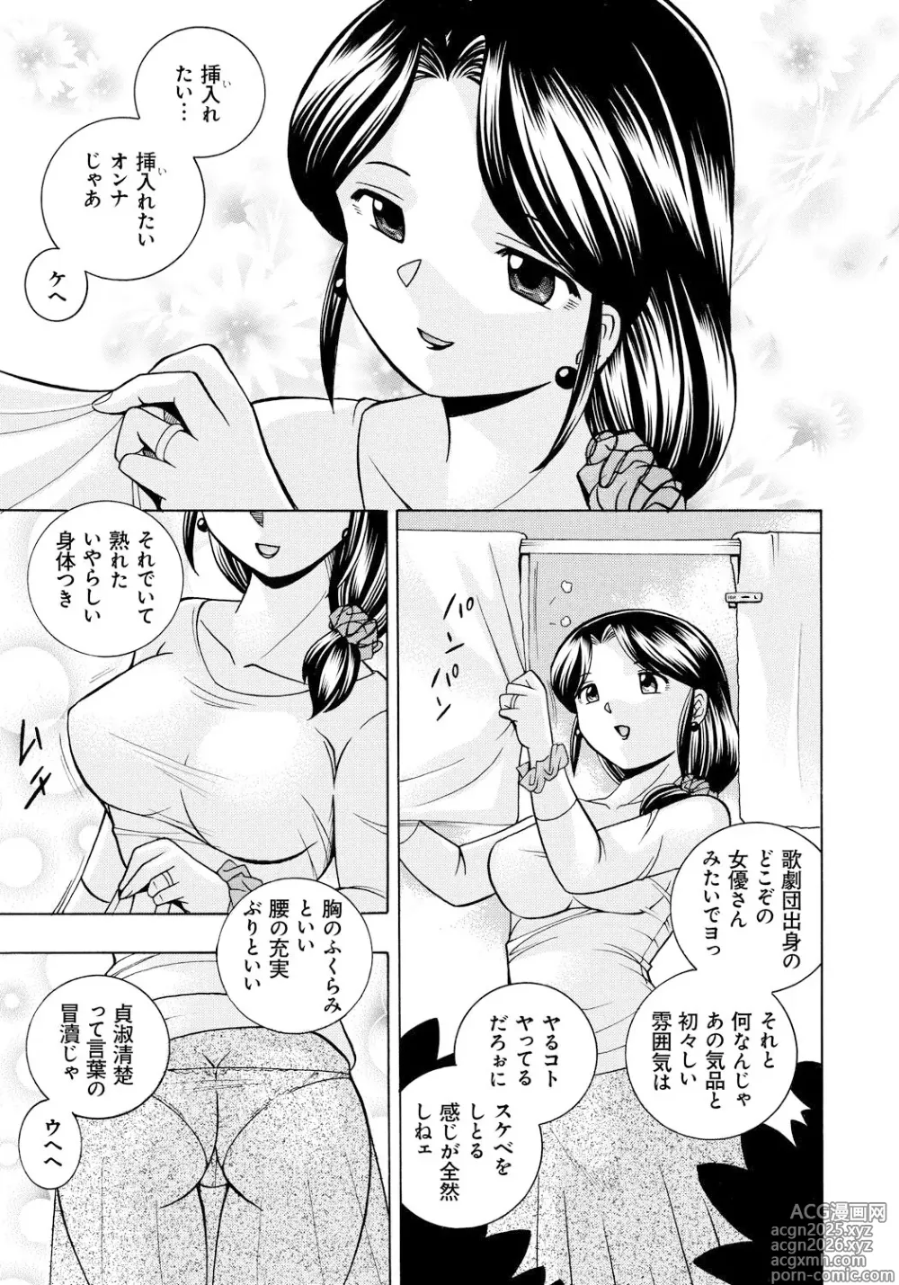Page 4 of manga Hitoduma Yukie ~Nodogoshi Etsurakuen~