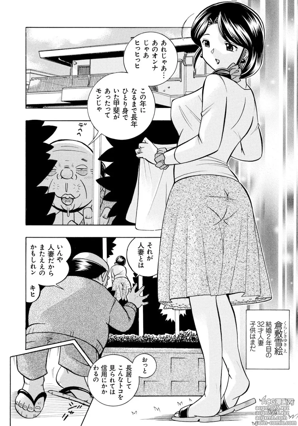 Page 5 of manga Hitoduma Yukie ~Nodogoshi Etsurakuen~