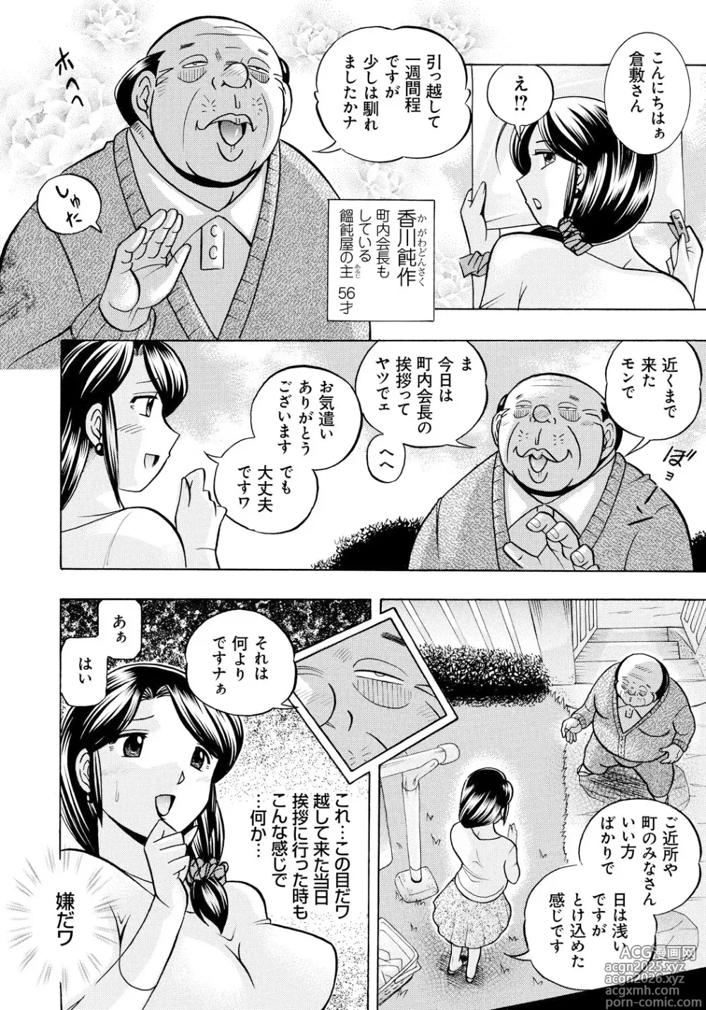 Page 7 of manga Hitoduma Yukie ~Nodogoshi Etsurakuen~