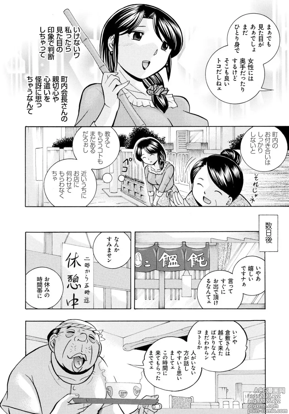 Page 9 of manga Hitoduma Yukie ~Nodogoshi Etsurakuen~