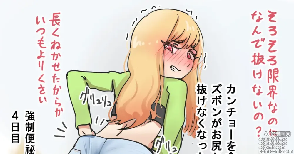 Page 1 of doujinshi onara） kan tyo- sa re te zubon ga nu ke naku naxtu ta kaimu