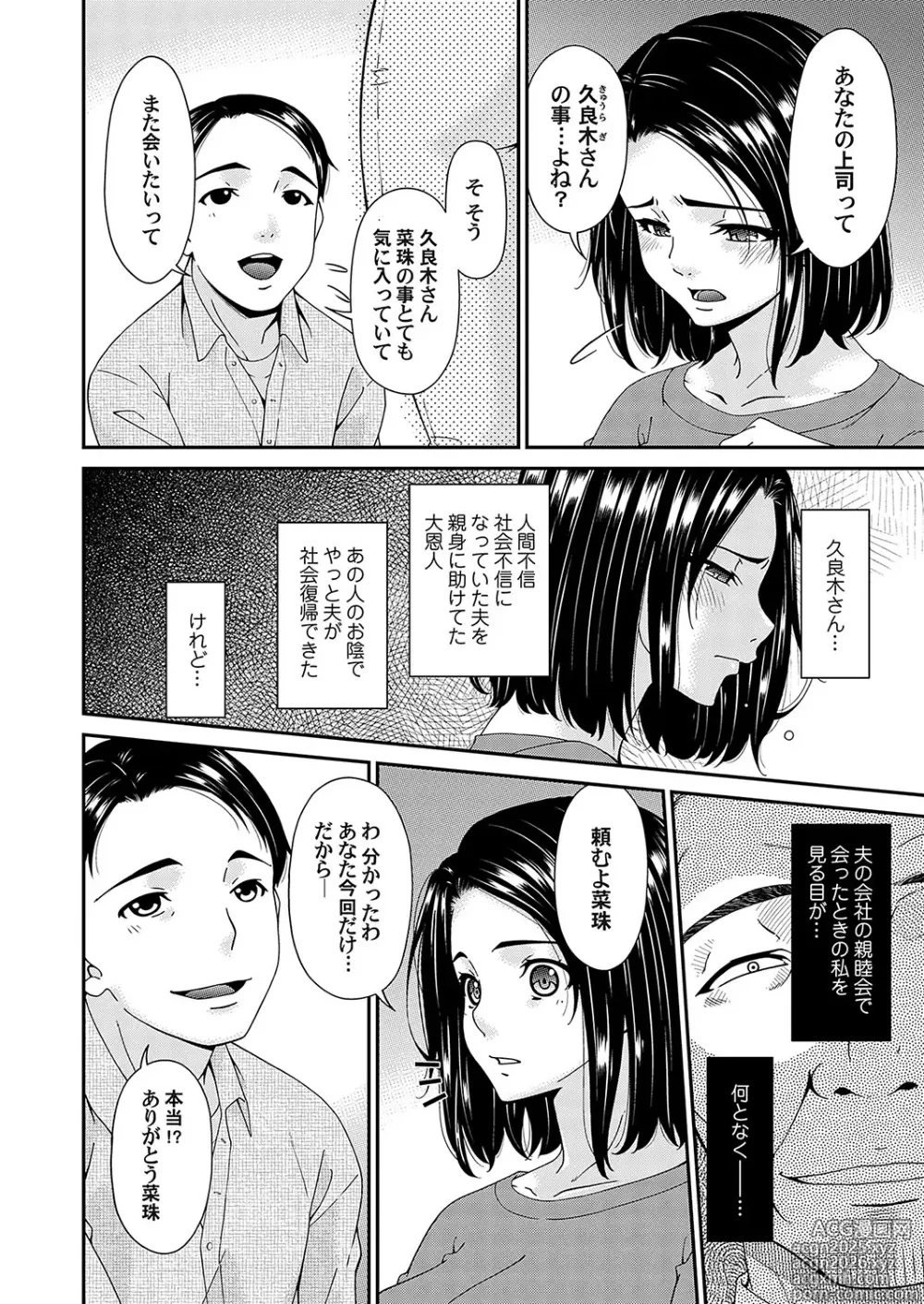 Page 2 of doujinshi Anata no Tame ni Okasarete...
