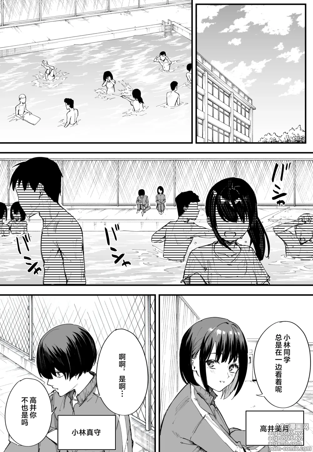 Page 2 of doujinshi Kyonyuu no Tomodachi to Tsukiau made no Hanashi Full story