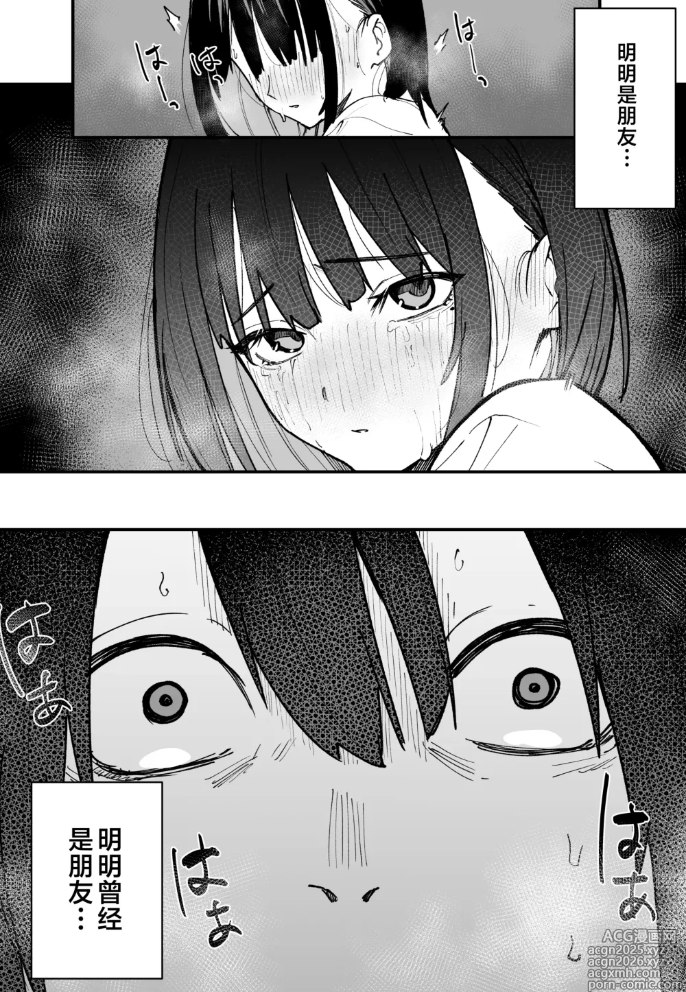Page 13 of doujinshi Kyonyuu no Tomodachi to Tsukiau made no Hanashi Full story