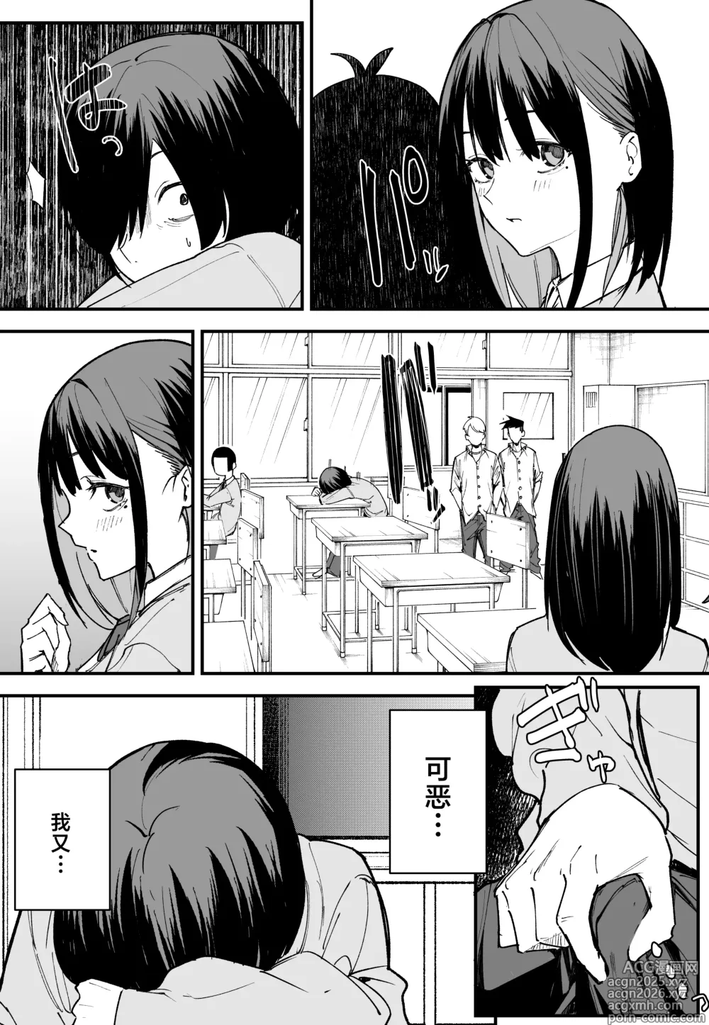 Page 16 of doujinshi Kyonyuu no Tomodachi to Tsukiau made no Hanashi Full story
