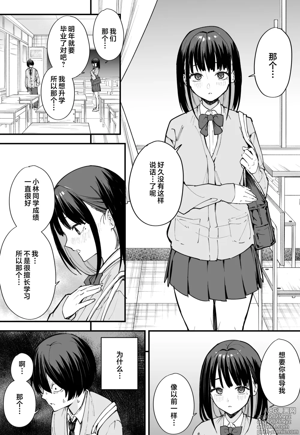 Page 18 of doujinshi Kyonyuu no Tomodachi to Tsukiau made no Hanashi Full story