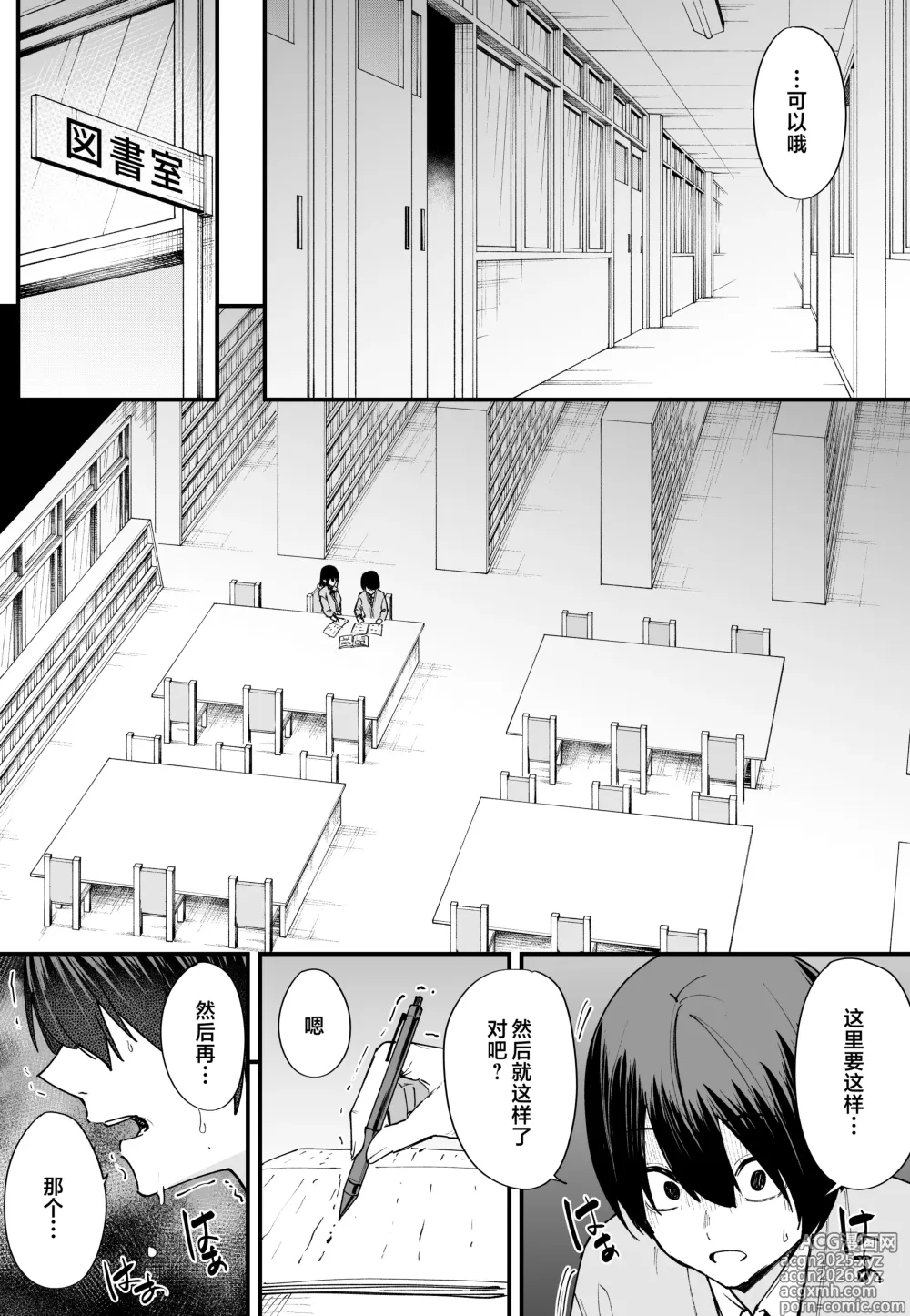 Page 19 of doujinshi Kyonyuu no Tomodachi to Tsukiau made no Hanashi Full story