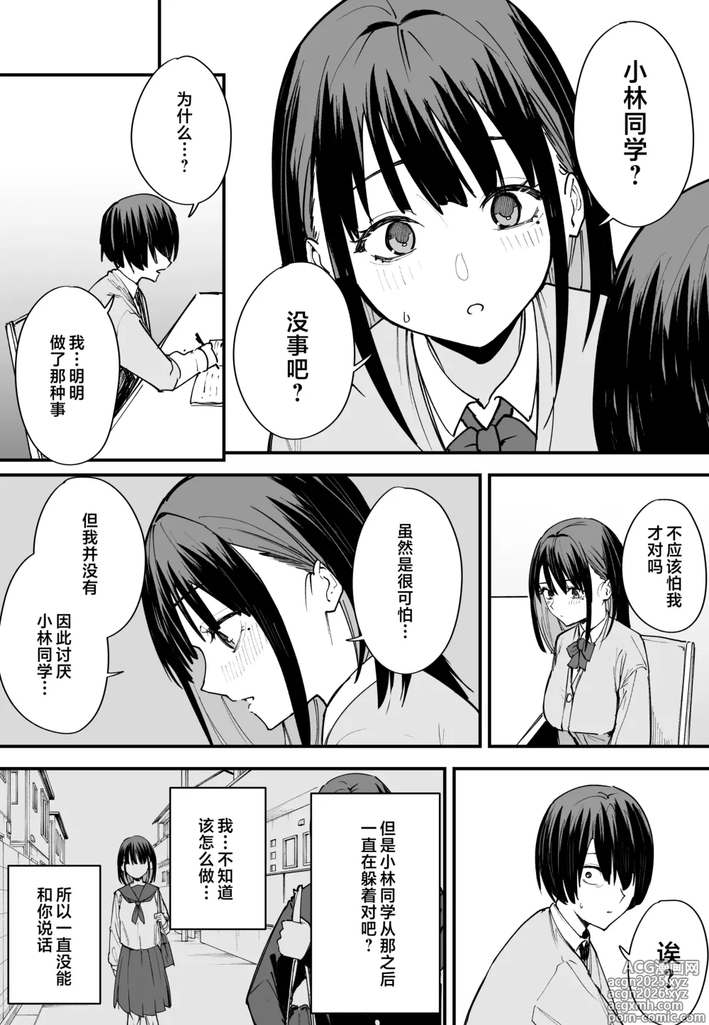 Page 20 of doujinshi Kyonyuu no Tomodachi to Tsukiau made no Hanashi Full story