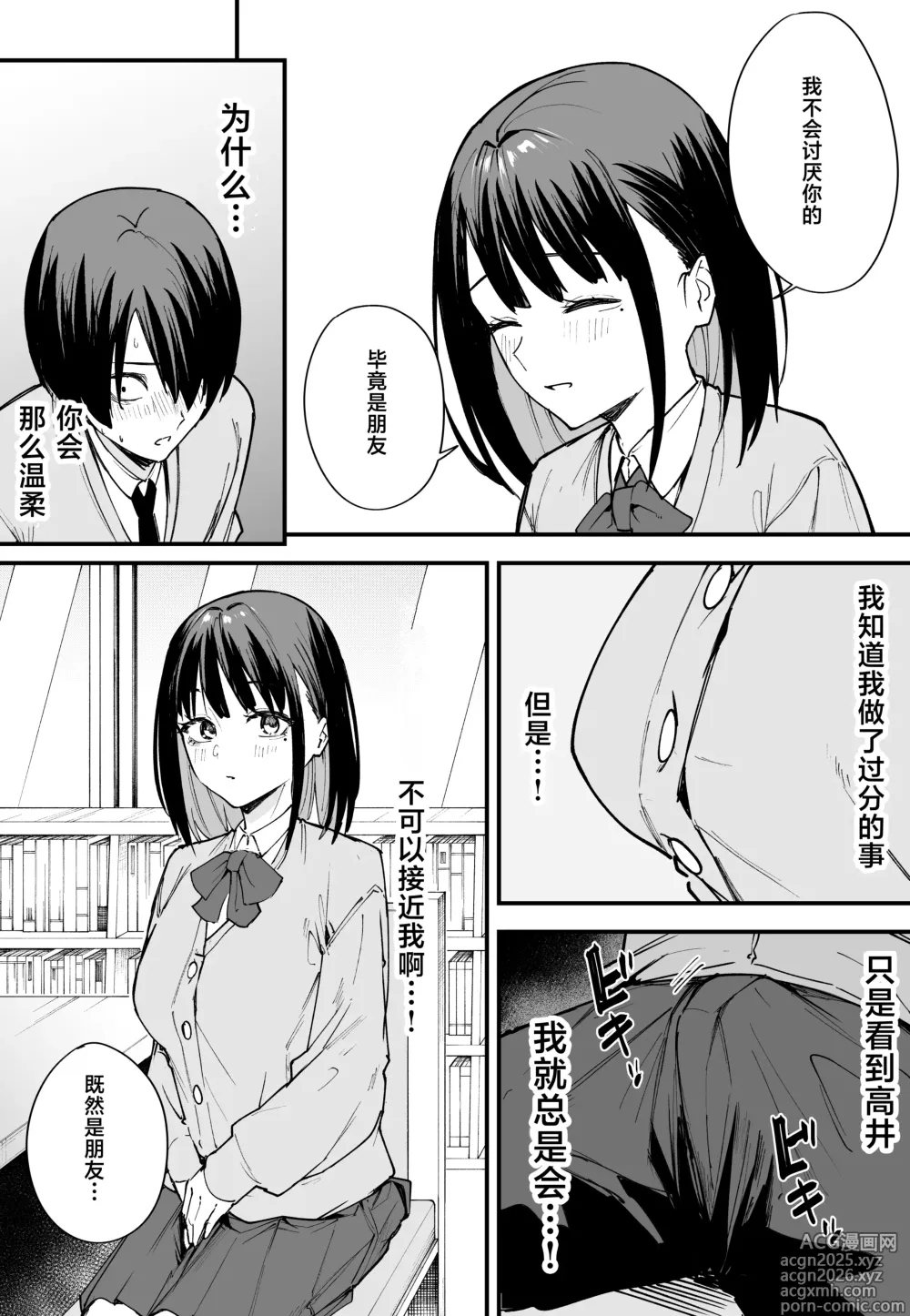 Page 21 of doujinshi Kyonyuu no Tomodachi to Tsukiau made no Hanashi Full story