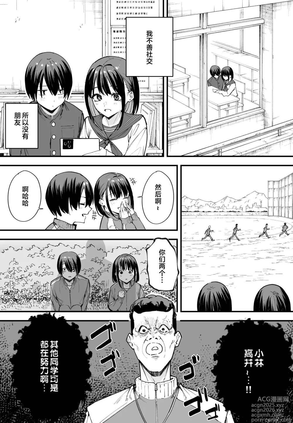 Page 4 of doujinshi Kyonyuu no Tomodachi to Tsukiau made no Hanashi Full story