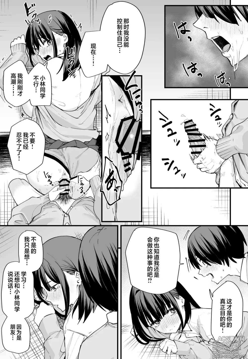 Page 36 of doujinshi Kyonyuu no Tomodachi to Tsukiau made no Hanashi Full story