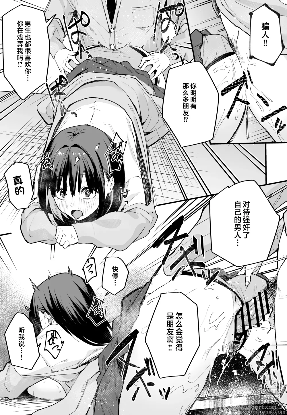 Page 37 of doujinshi Kyonyuu no Tomodachi to Tsukiau made no Hanashi Full story