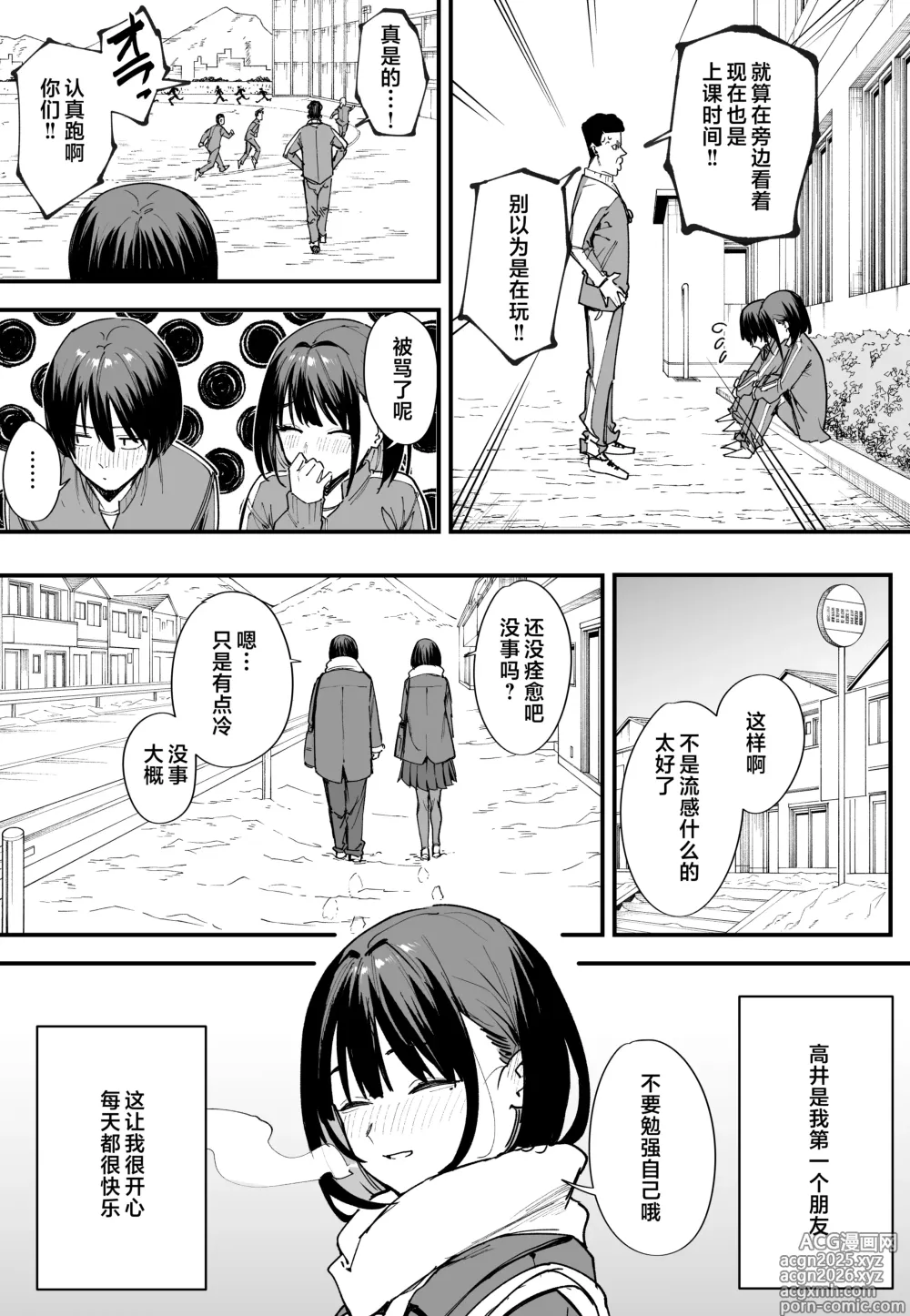 Page 5 of doujinshi Kyonyuu no Tomodachi to Tsukiau made no Hanashi Full story