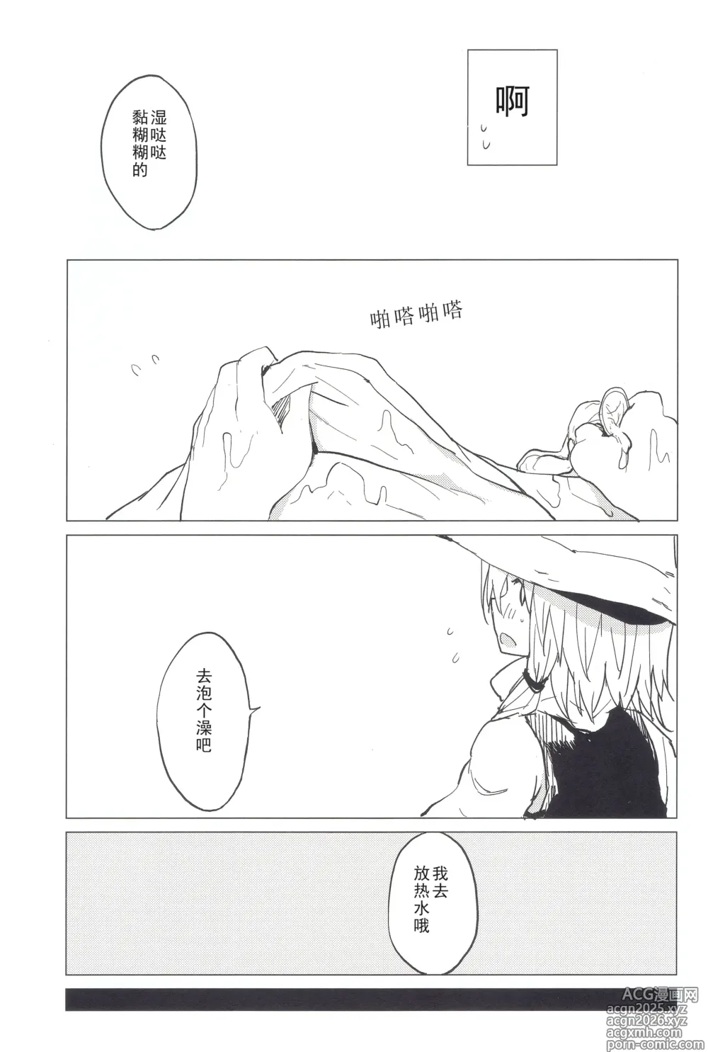 Page 3 of doujinshi Motto! Suwa Nee-chan Amae Sasete! Suwa Shota Bangaihen 4