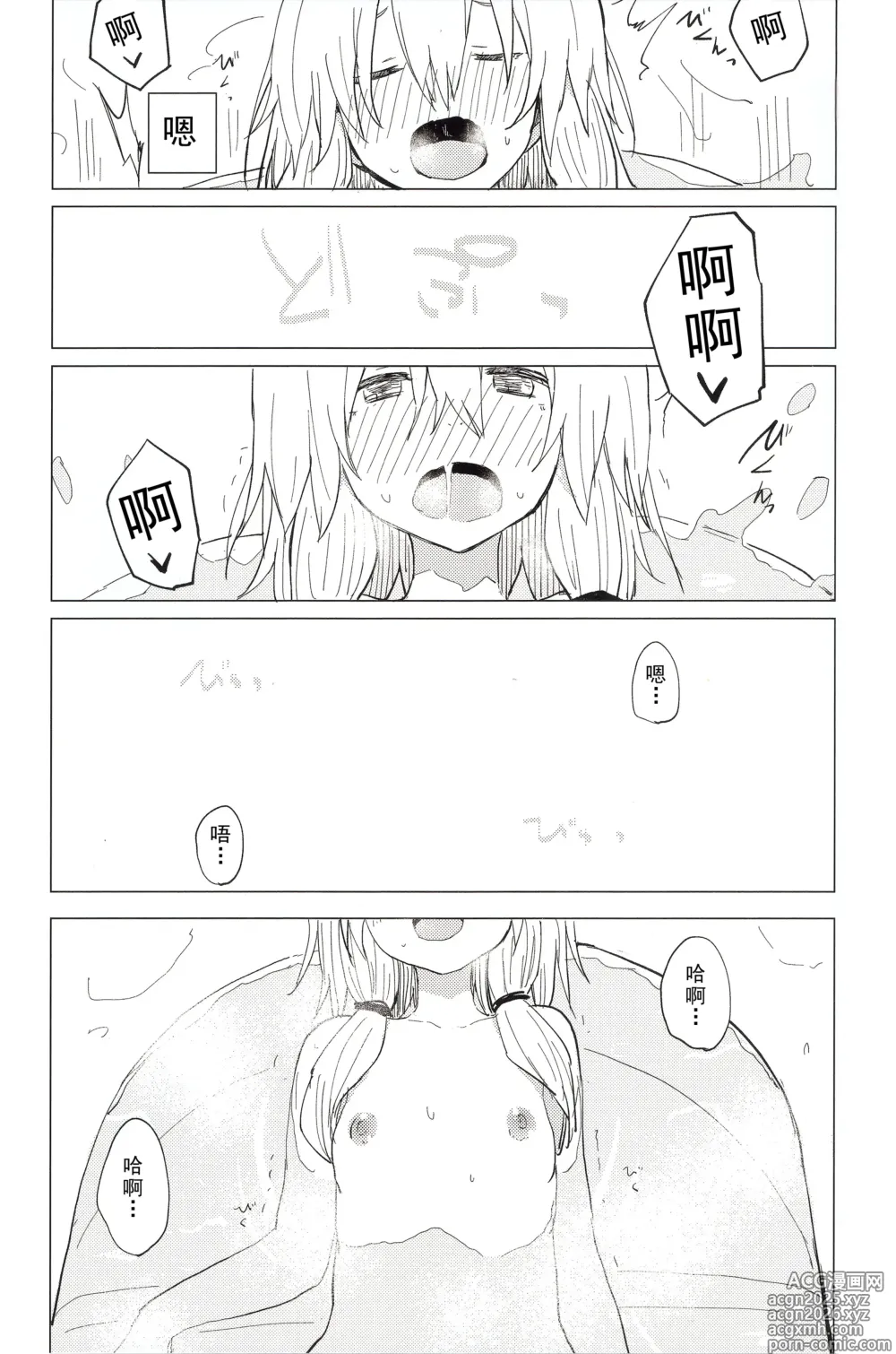 Page 21 of doujinshi Motto! Suwa Nee-chan Amae Sasete! Suwa Shota Bangaihen 4