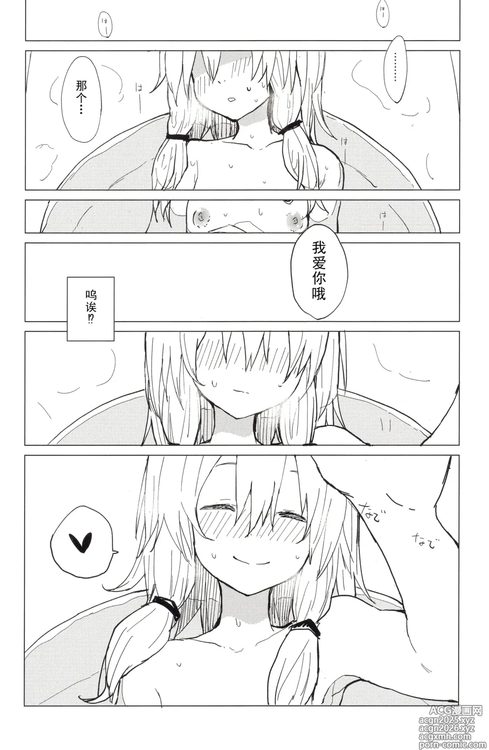 Page 22 of doujinshi Motto! Suwa Nee-chan Amae Sasete! Suwa Shota Bangaihen 4