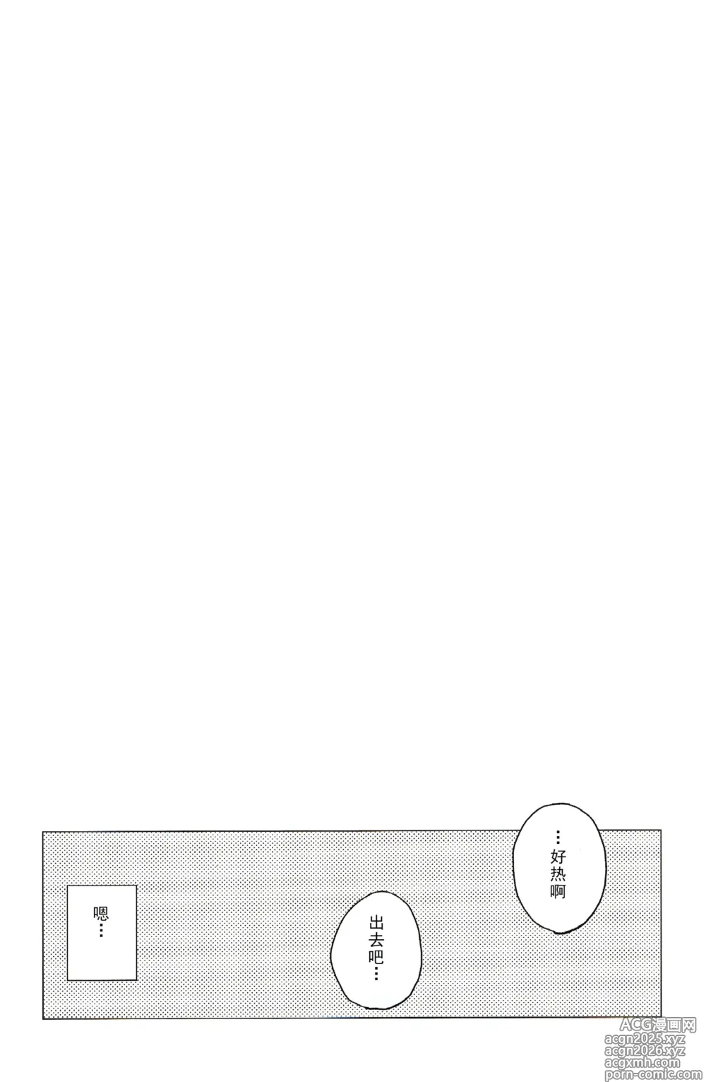 Page 23 of doujinshi Motto! Suwa Nee-chan Amae Sasete! Suwa Shota Bangaihen 4