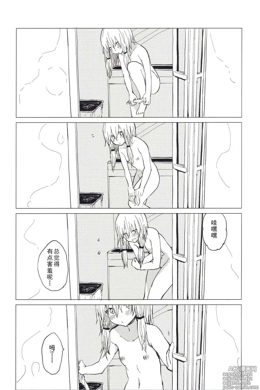 Page 5 of doujinshi Motto! Suwa Nee-chan Amae Sasete! Suwa Shota Bangaihen 4
