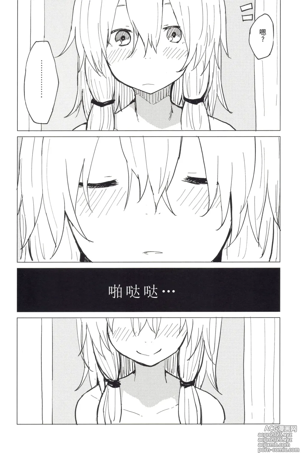 Page 6 of doujinshi Motto! Suwa Nee-chan Amae Sasete! Suwa Shota Bangaihen 4